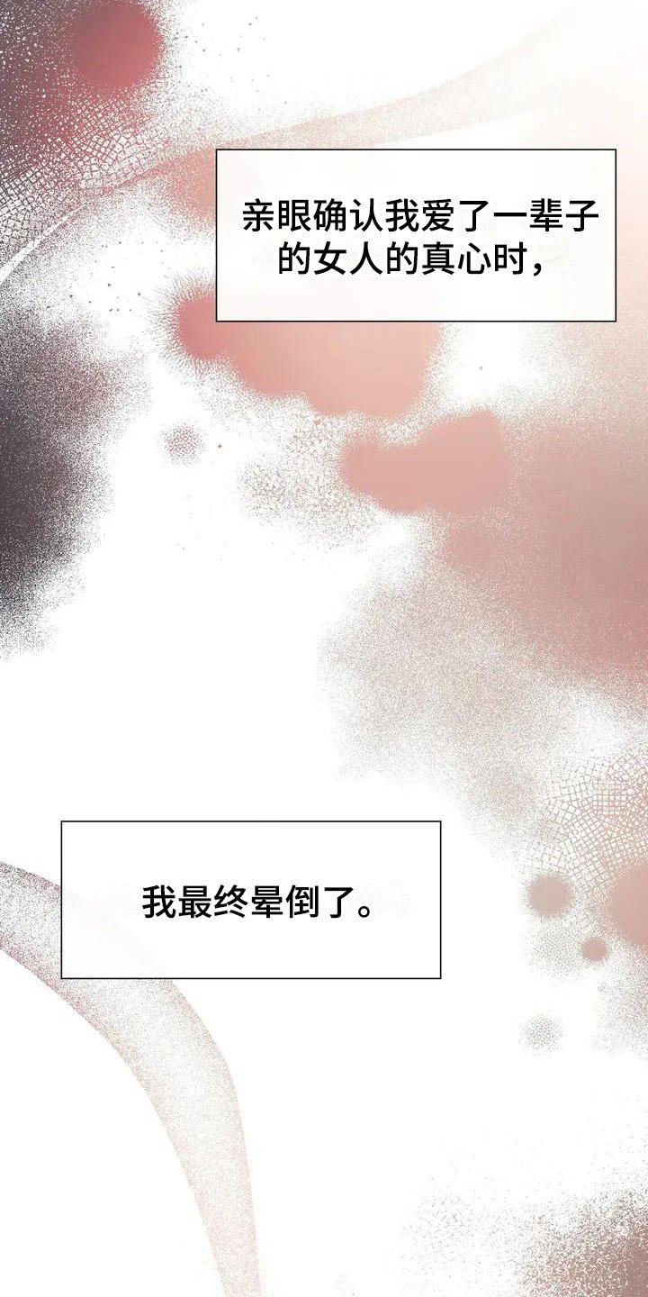 第3章：晕倒