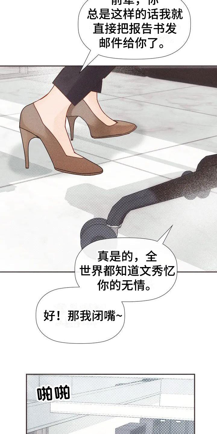 第3章：晕倒