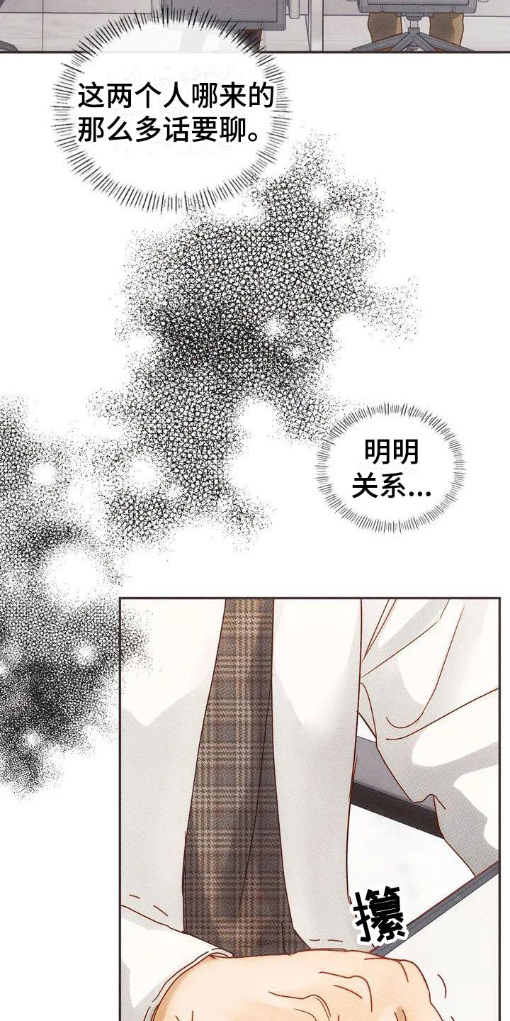 第3章：晕倒