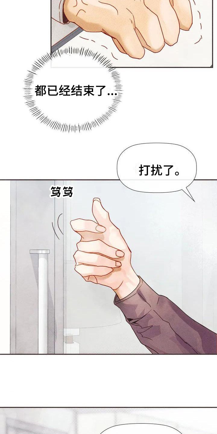 第3章：晕倒
