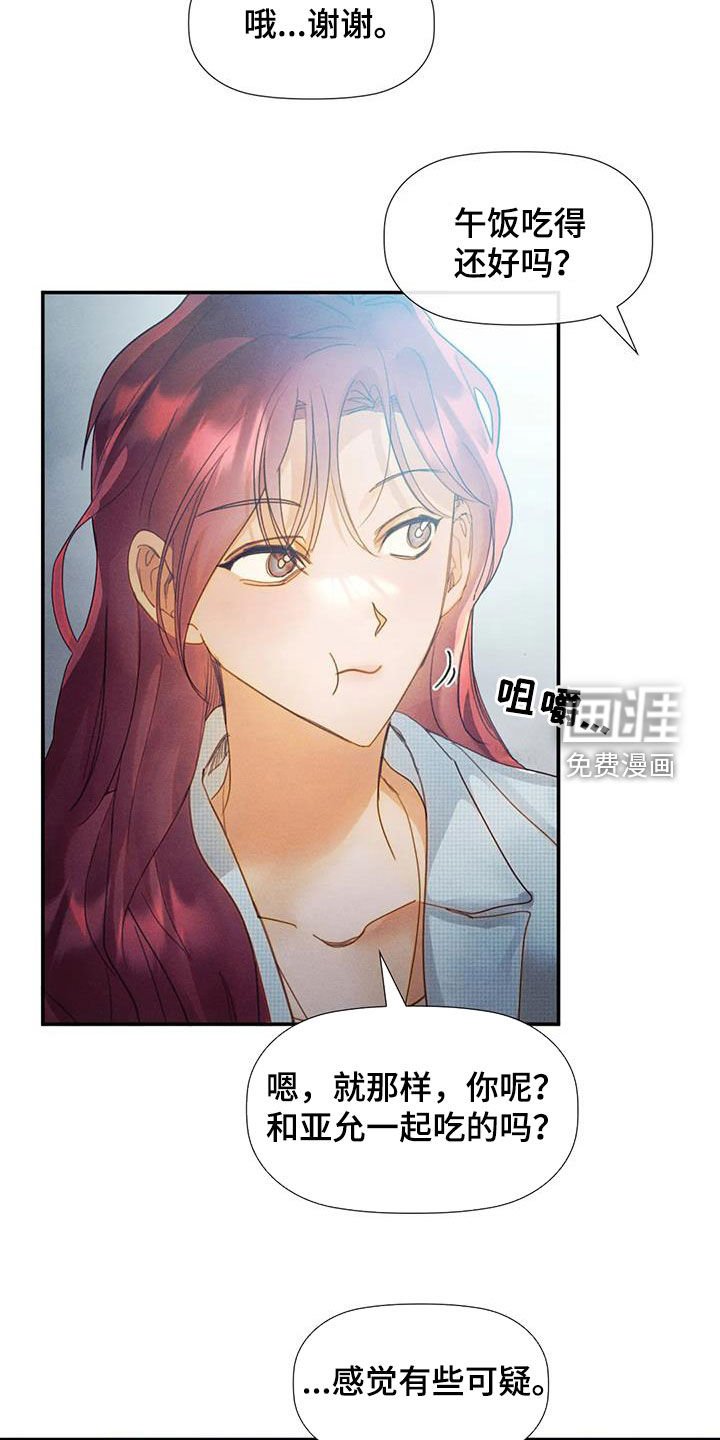 第30章：听话