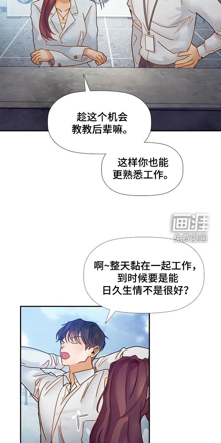 第30章：听话