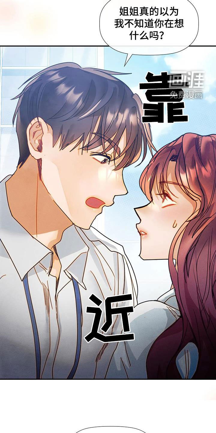 第30章：听话