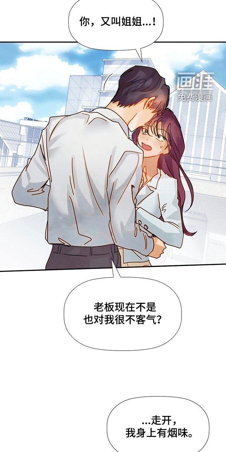 第30章：听话