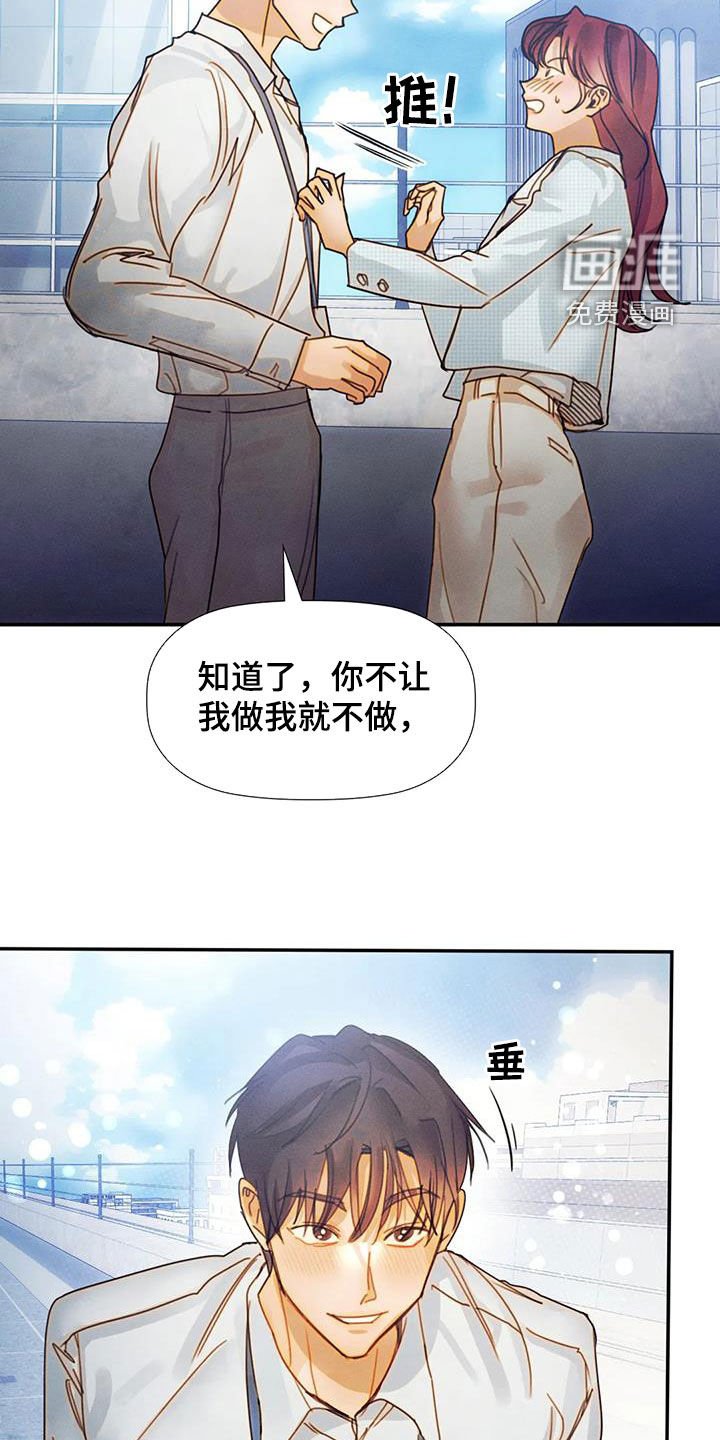 第30章：听话