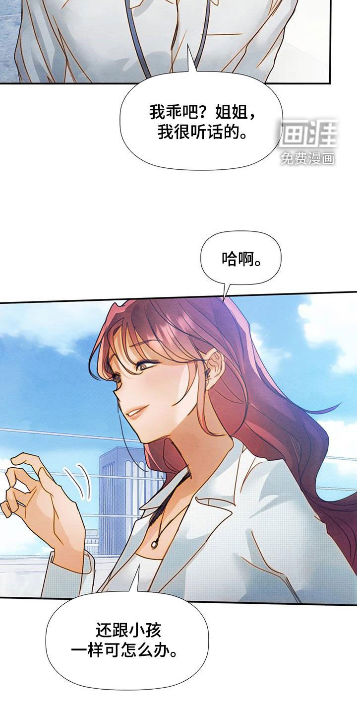 第30章：听话