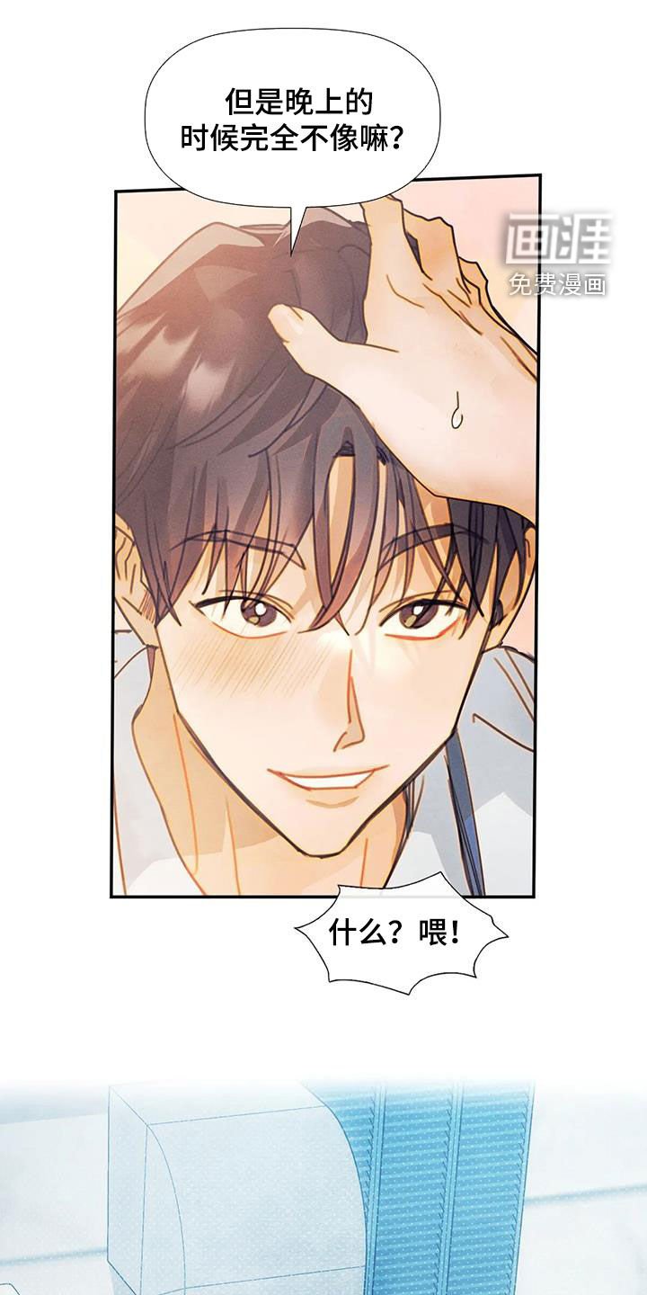 第30章：听话