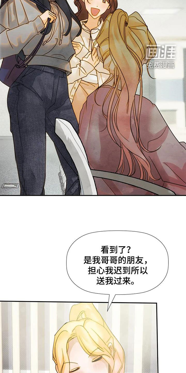 第30章：听话