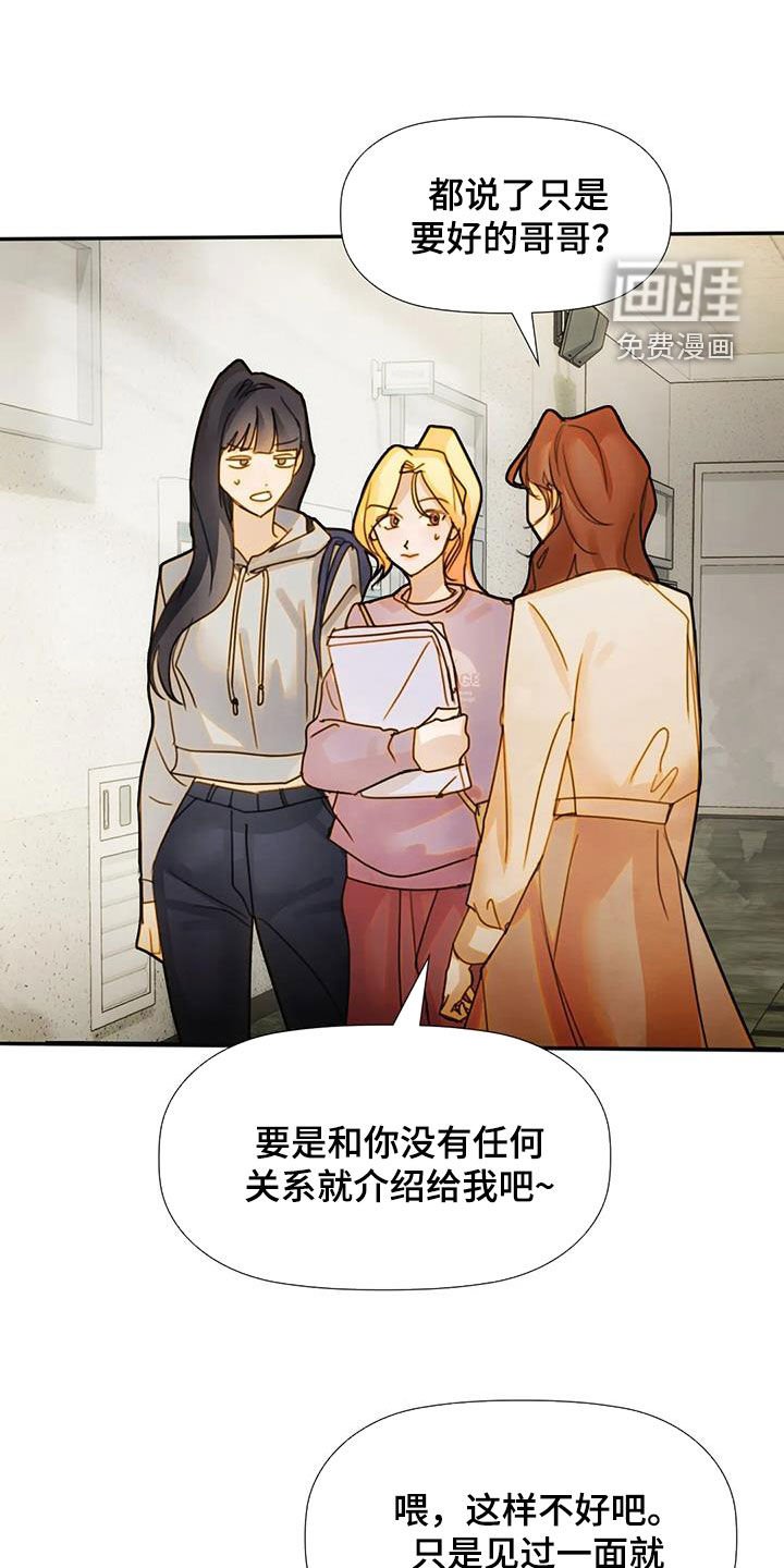第31章：不想说