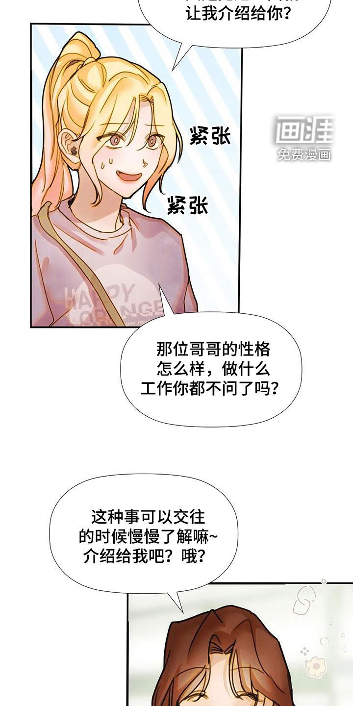 第31章：不想说