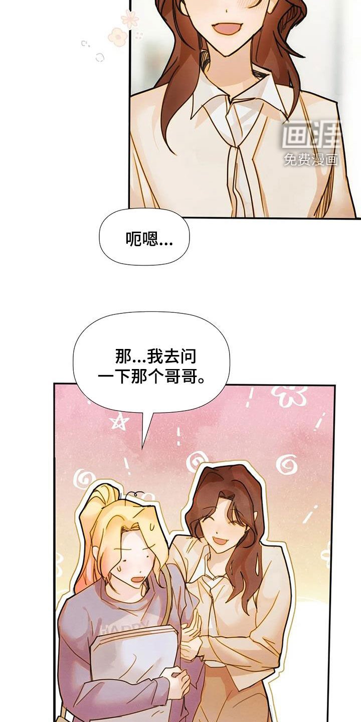 第31章：不想说
