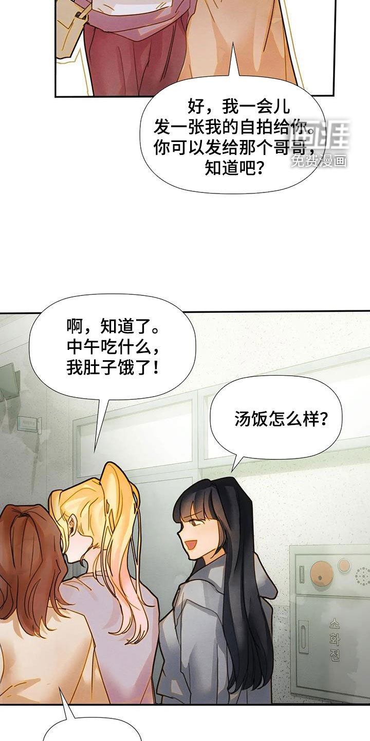 第31章：不想说