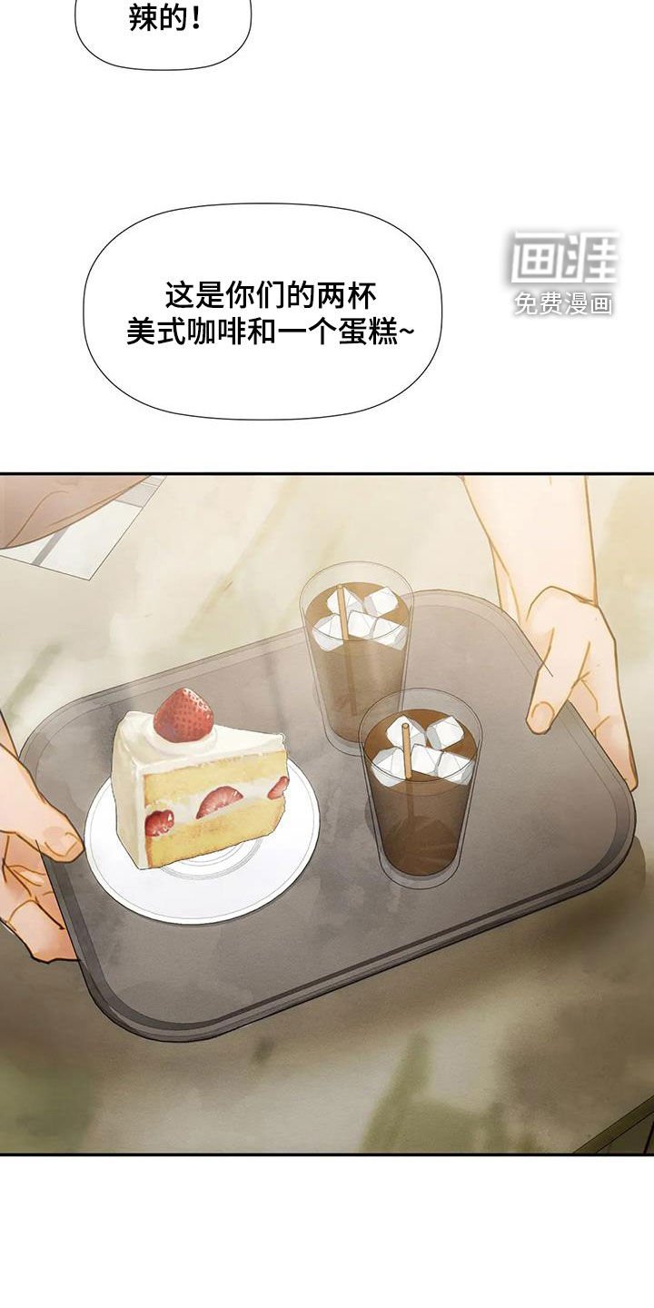第31章：不想说
