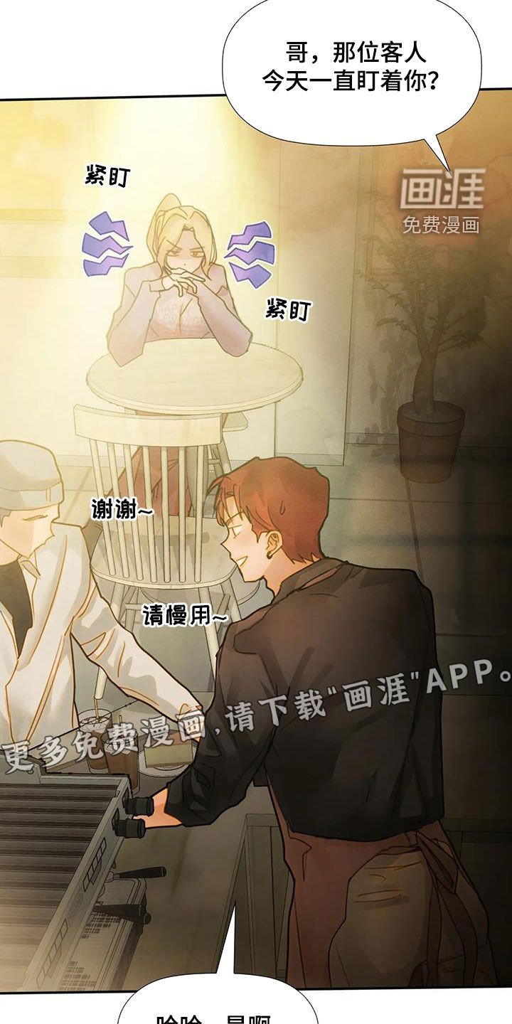 第31章：不想说