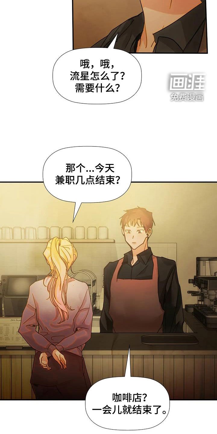 第31章：不想说