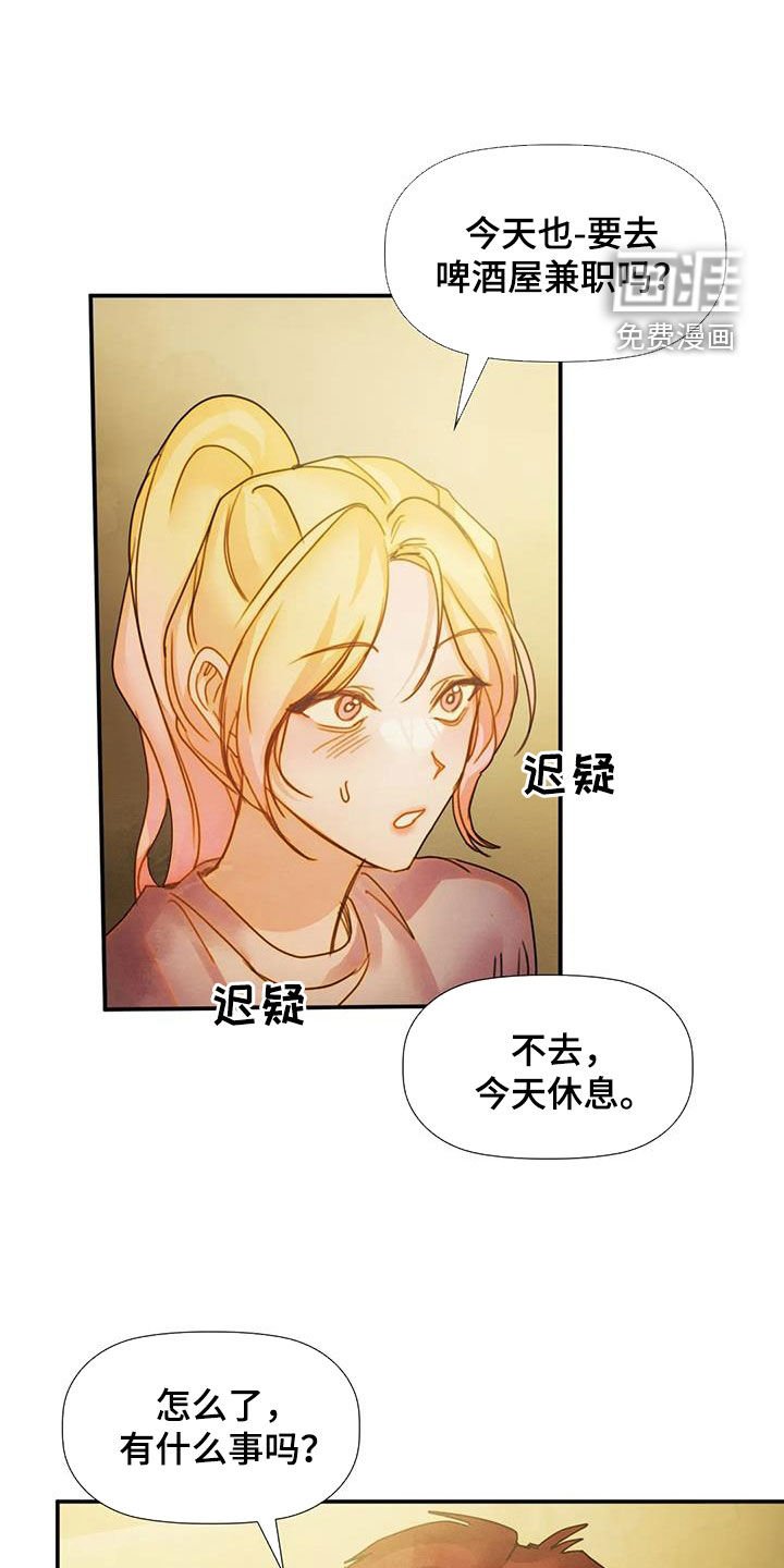 第31章：不想说