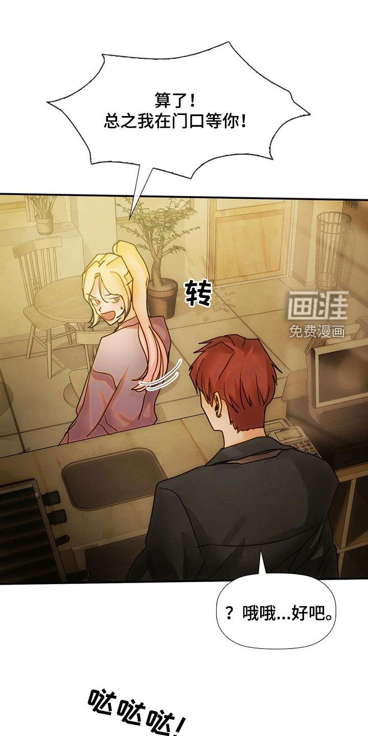 第31章：不想说