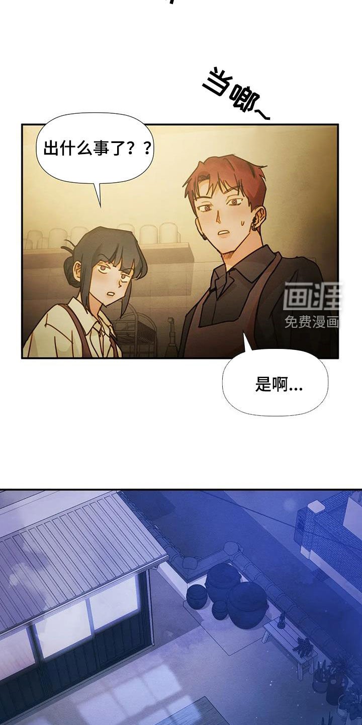 第31章：不想说