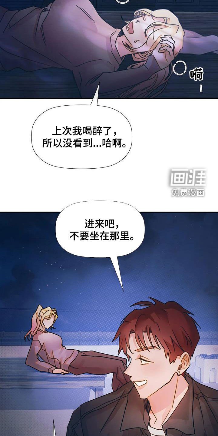 第31章：不想说