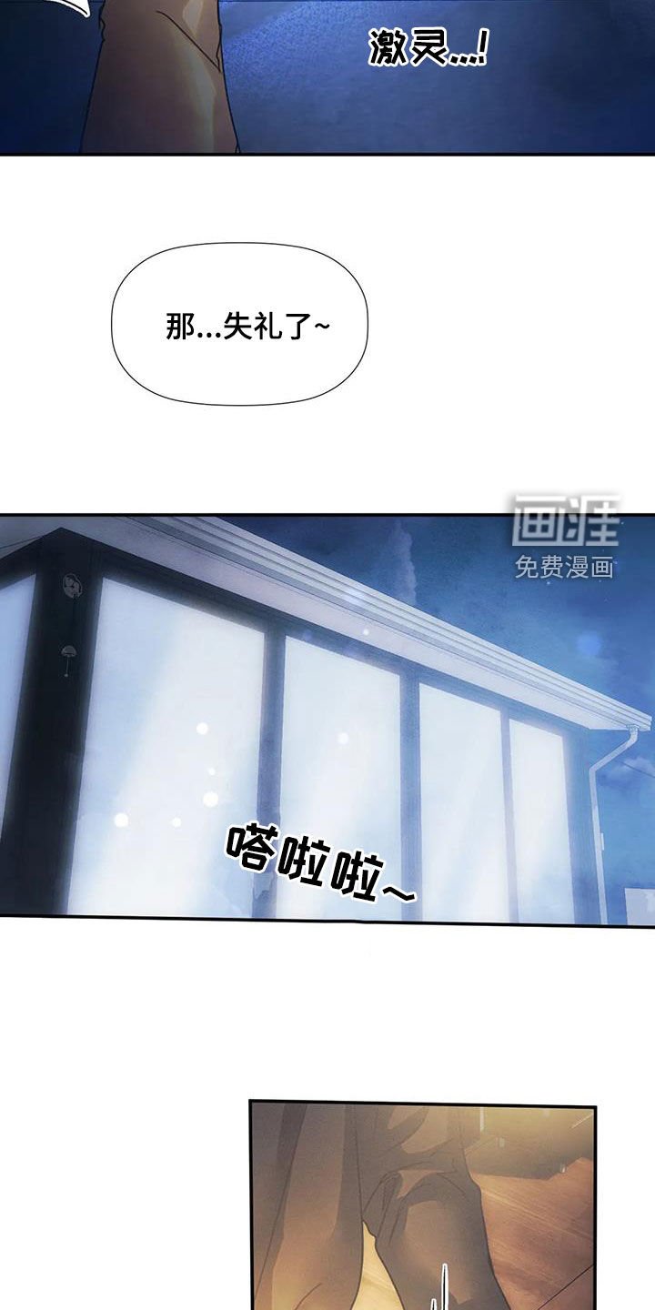 第31章：不想说