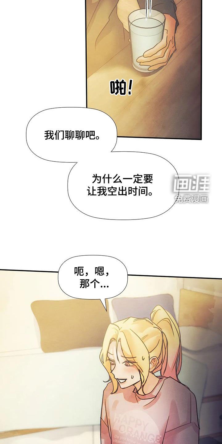 第31章：不想说