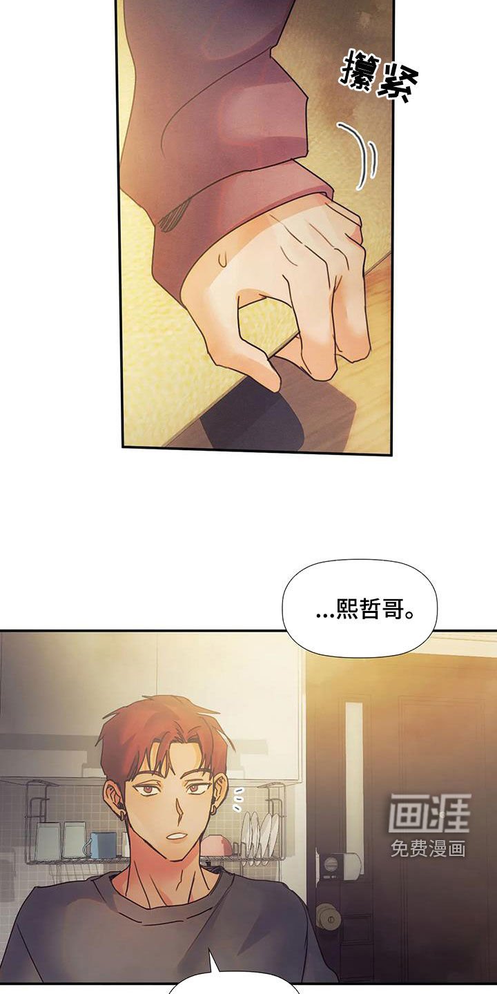 第31章：不想说