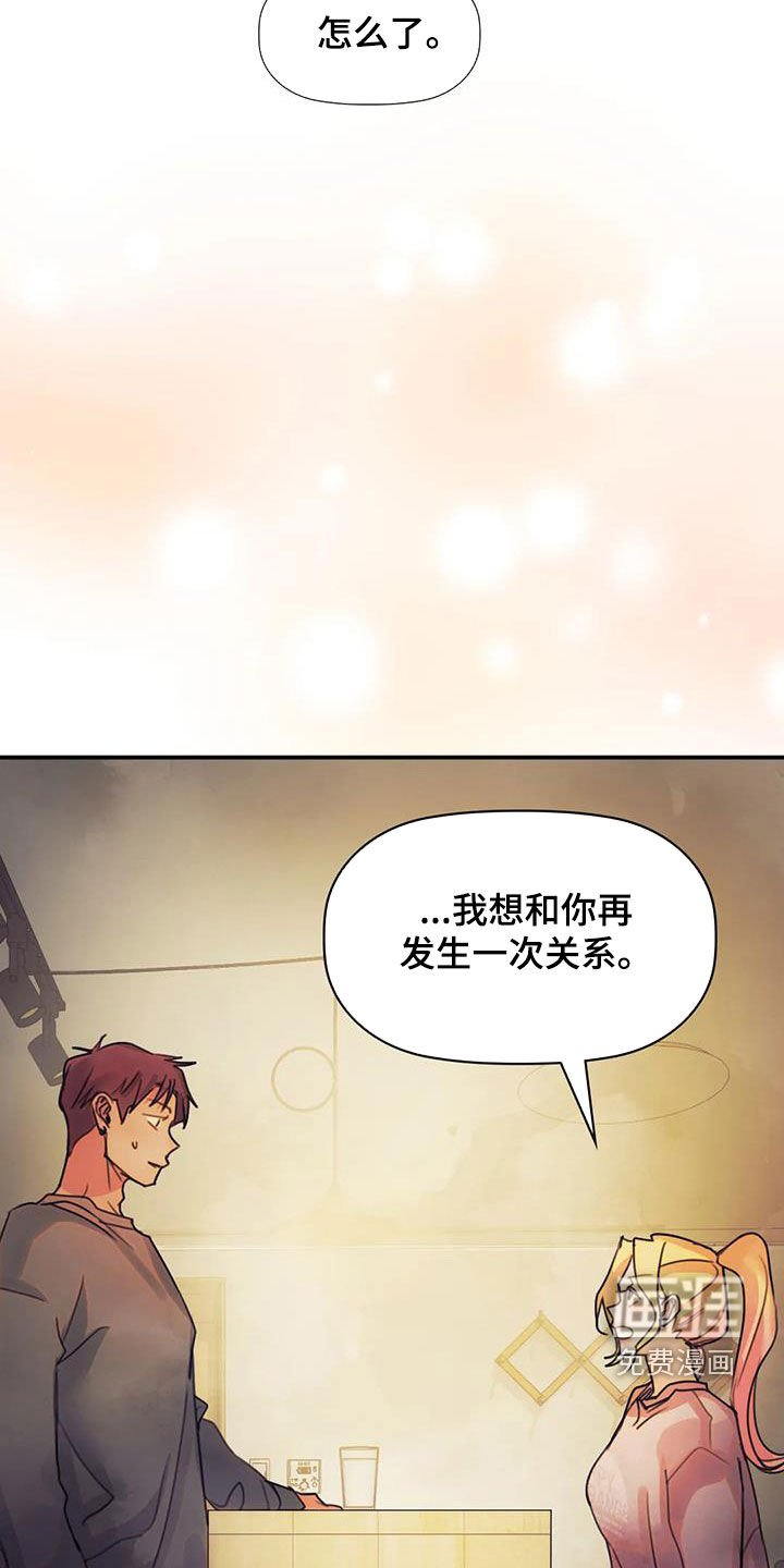 第31章：不想说