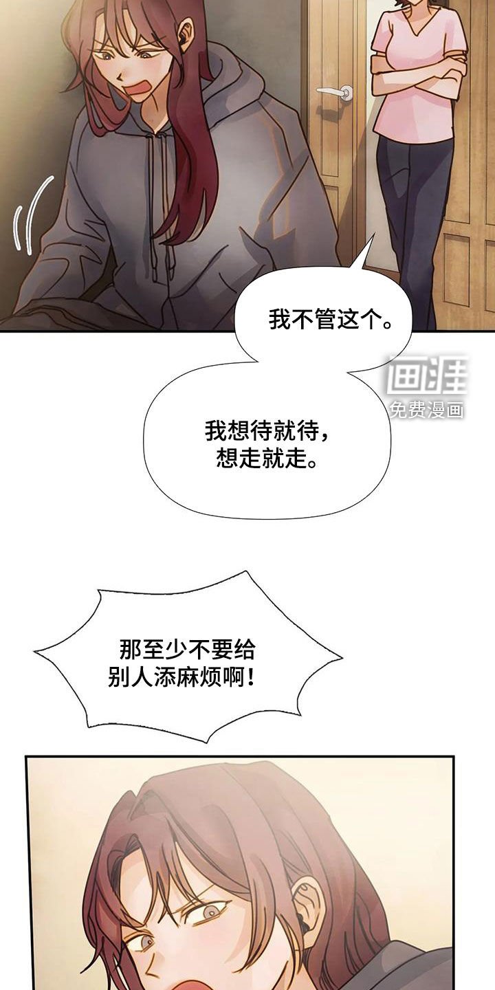 第32章：母女