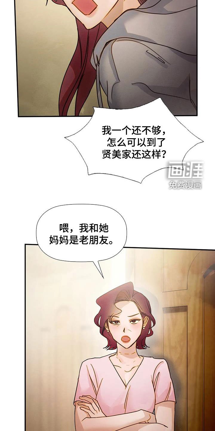 第32章：母女