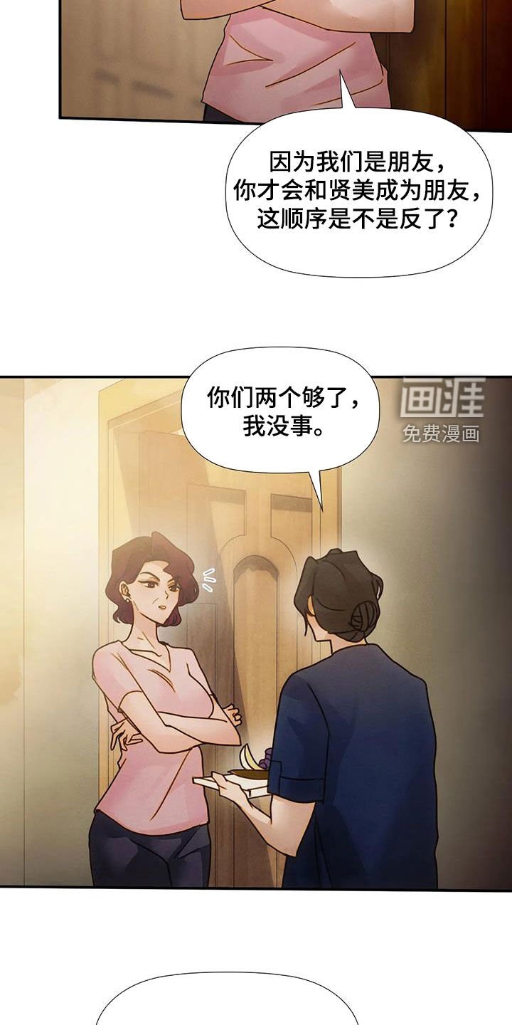 第32章：母女