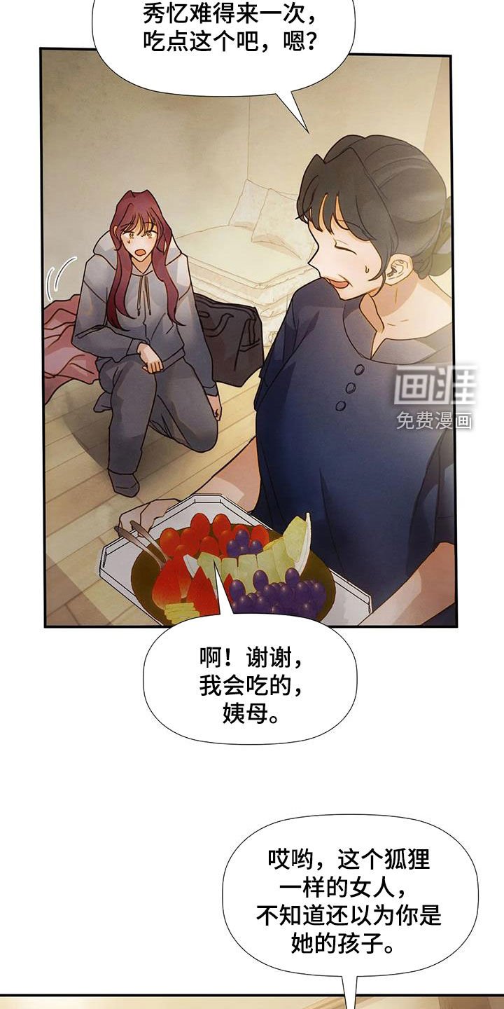 第32章：母女