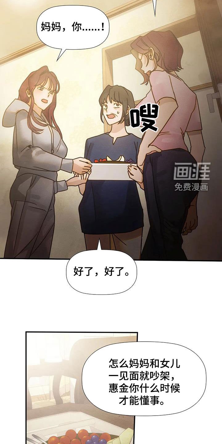 第32章：母女
