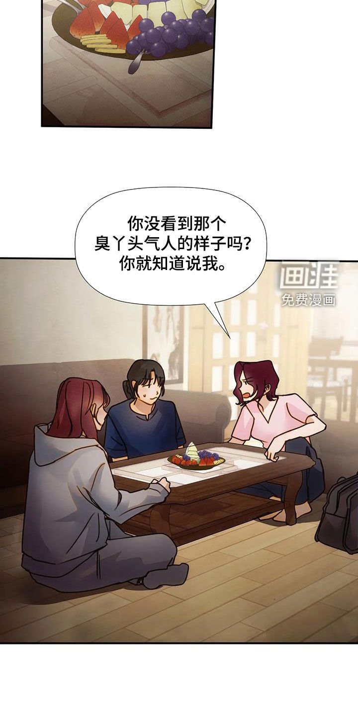第32章：母女