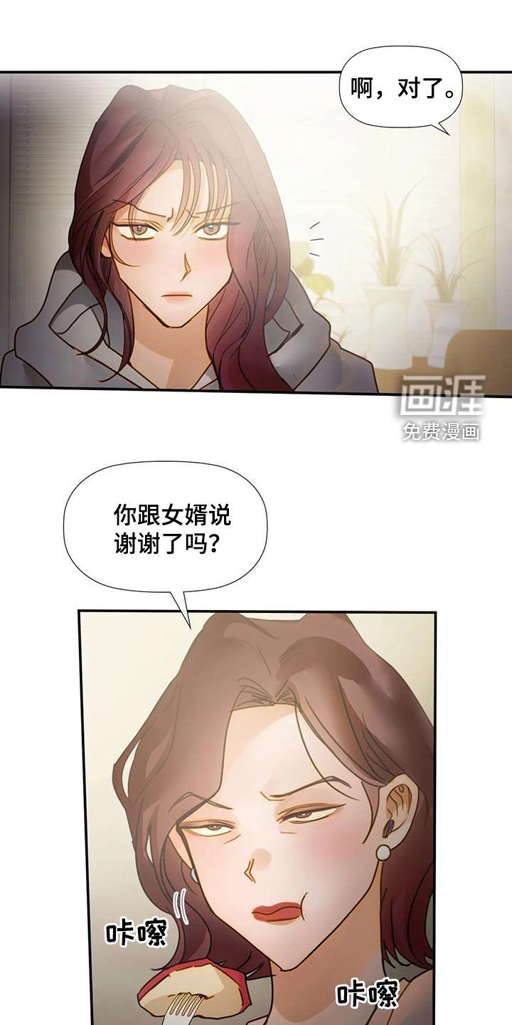第32章：母女
