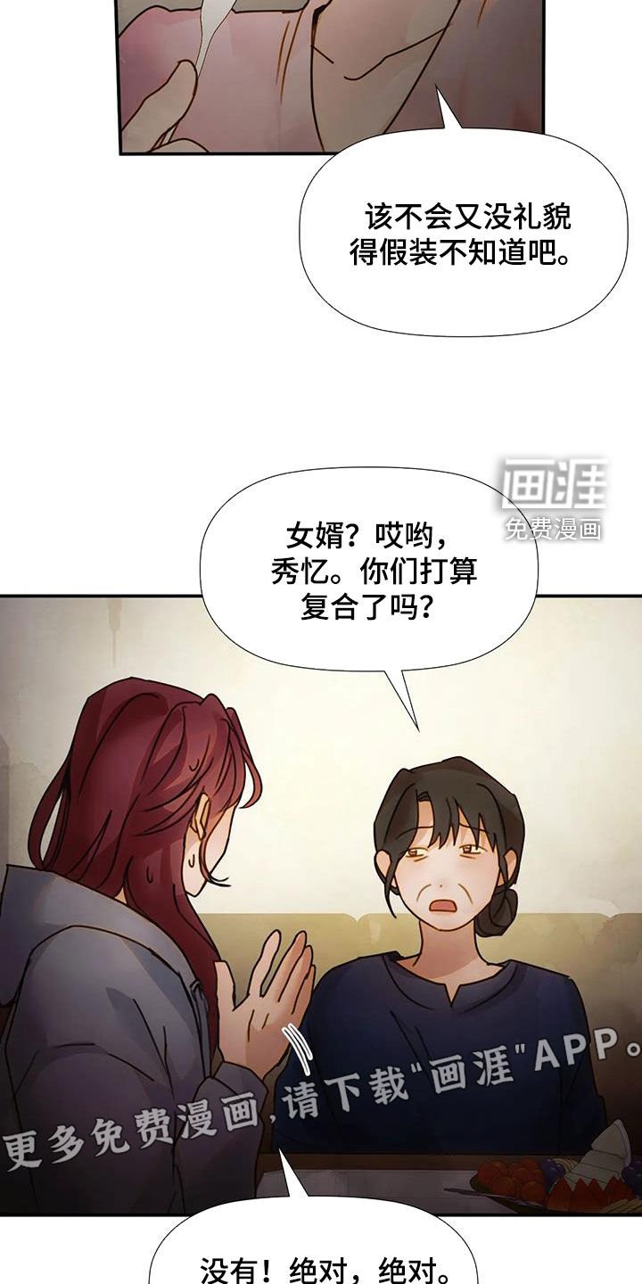 第32章：母女