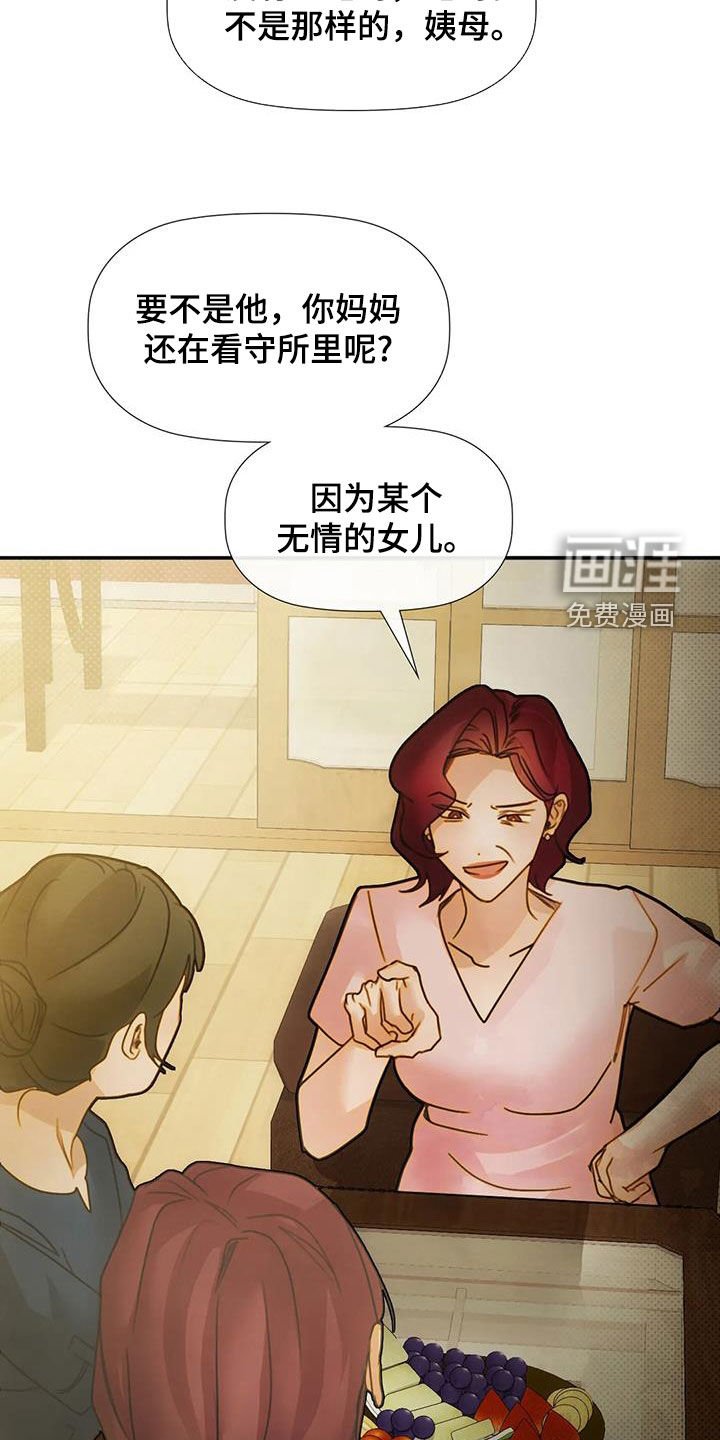 第32章：母女