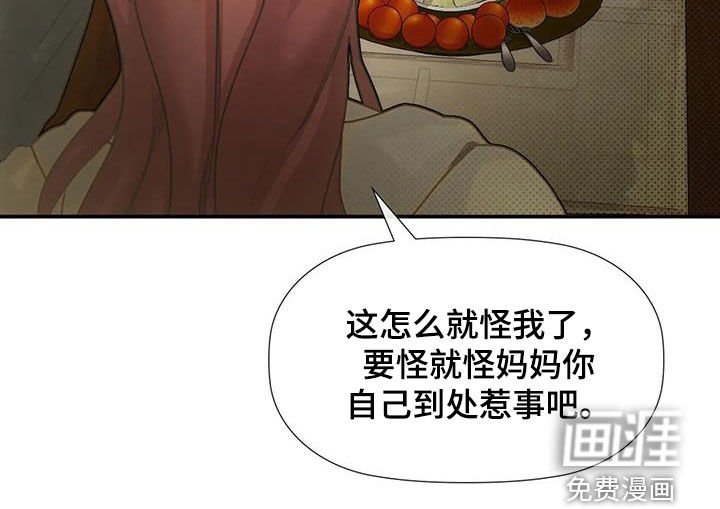 第32章：母女