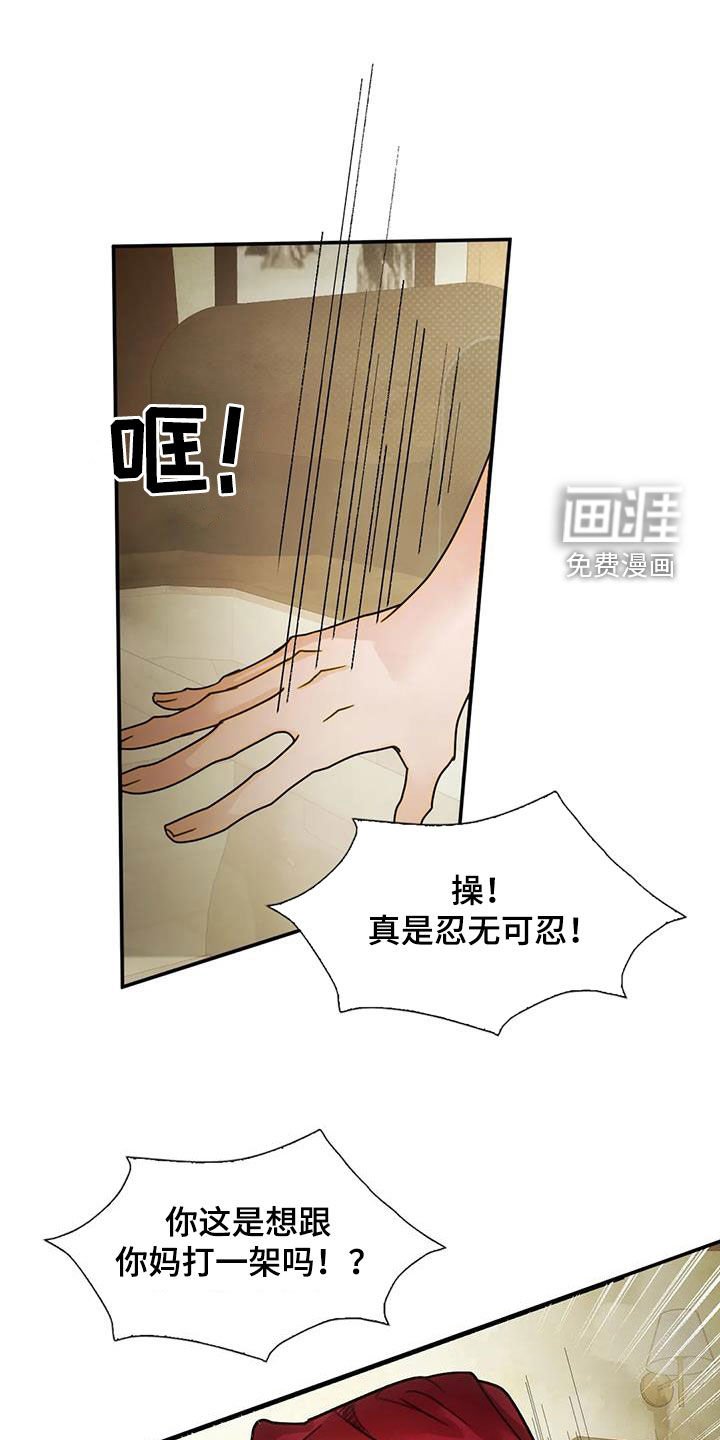 第32章：母女