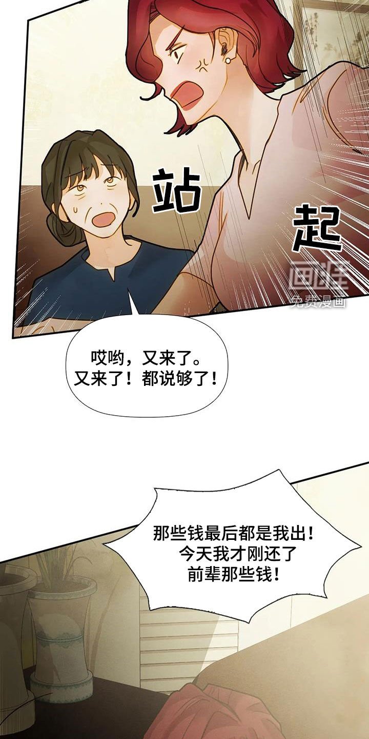 第32章：母女