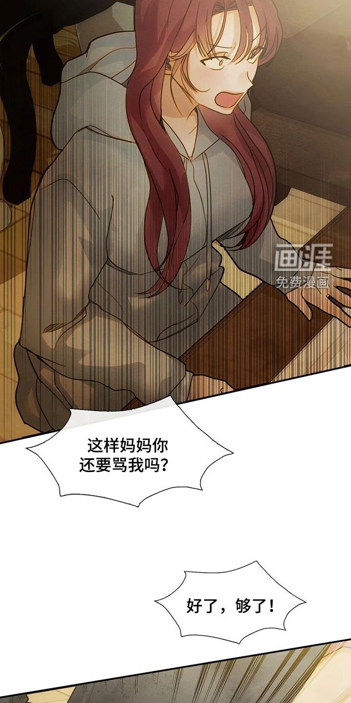 第32章：母女