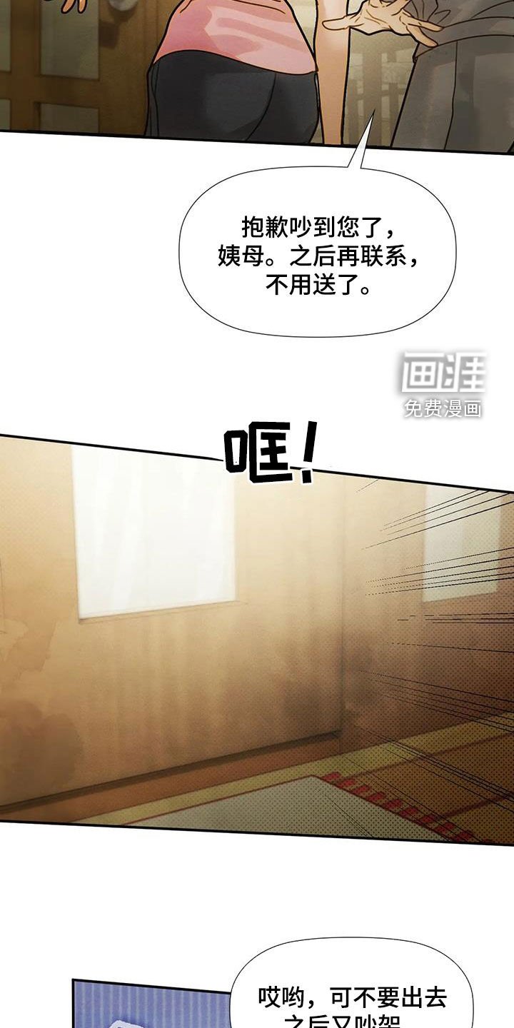 第32章：母女