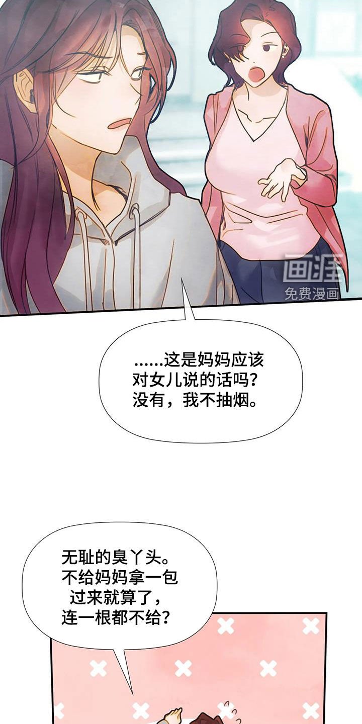 第32章：母女