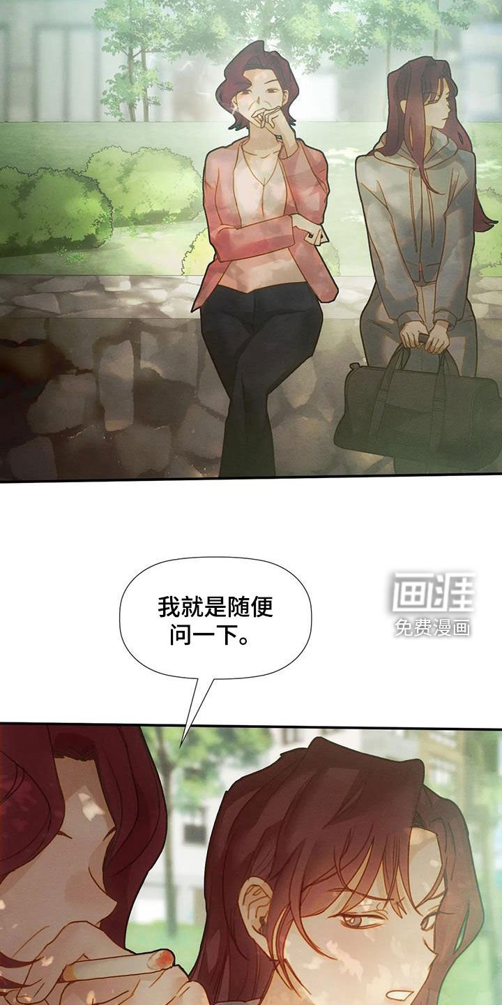 第32章：母女