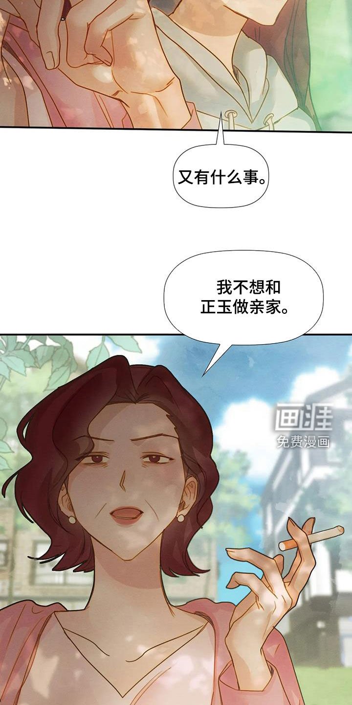 第32章：母女