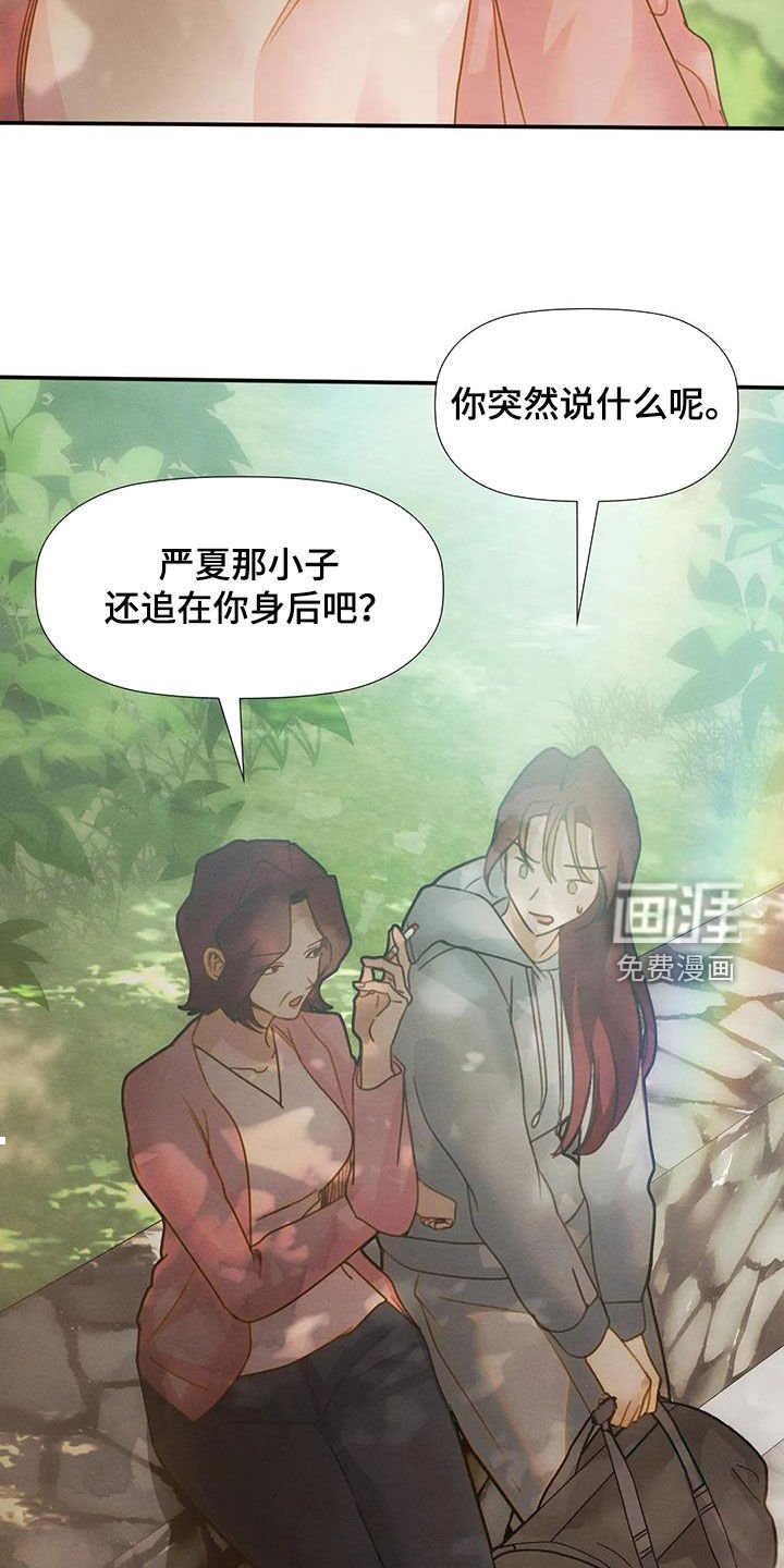 第32章：母女