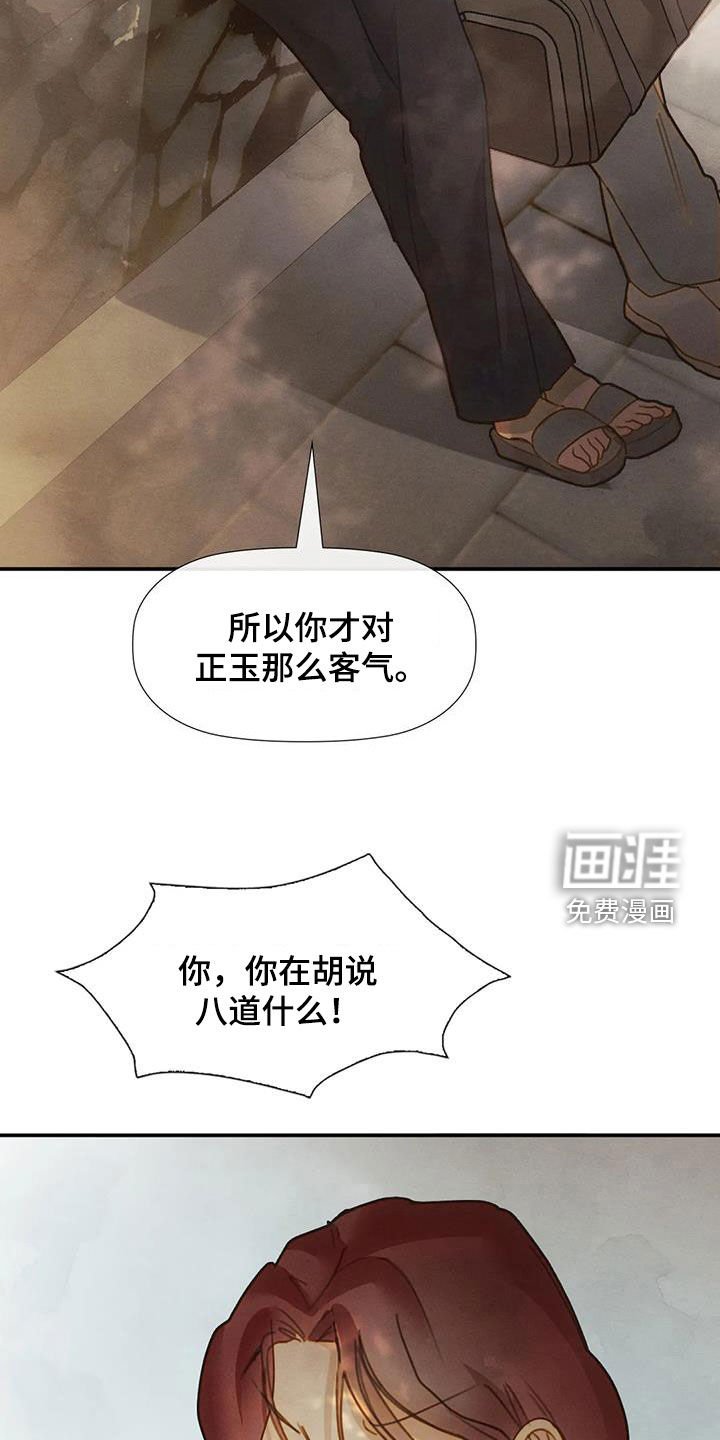 第32章：母女