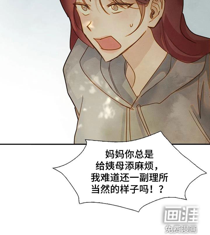 第32章：母女
