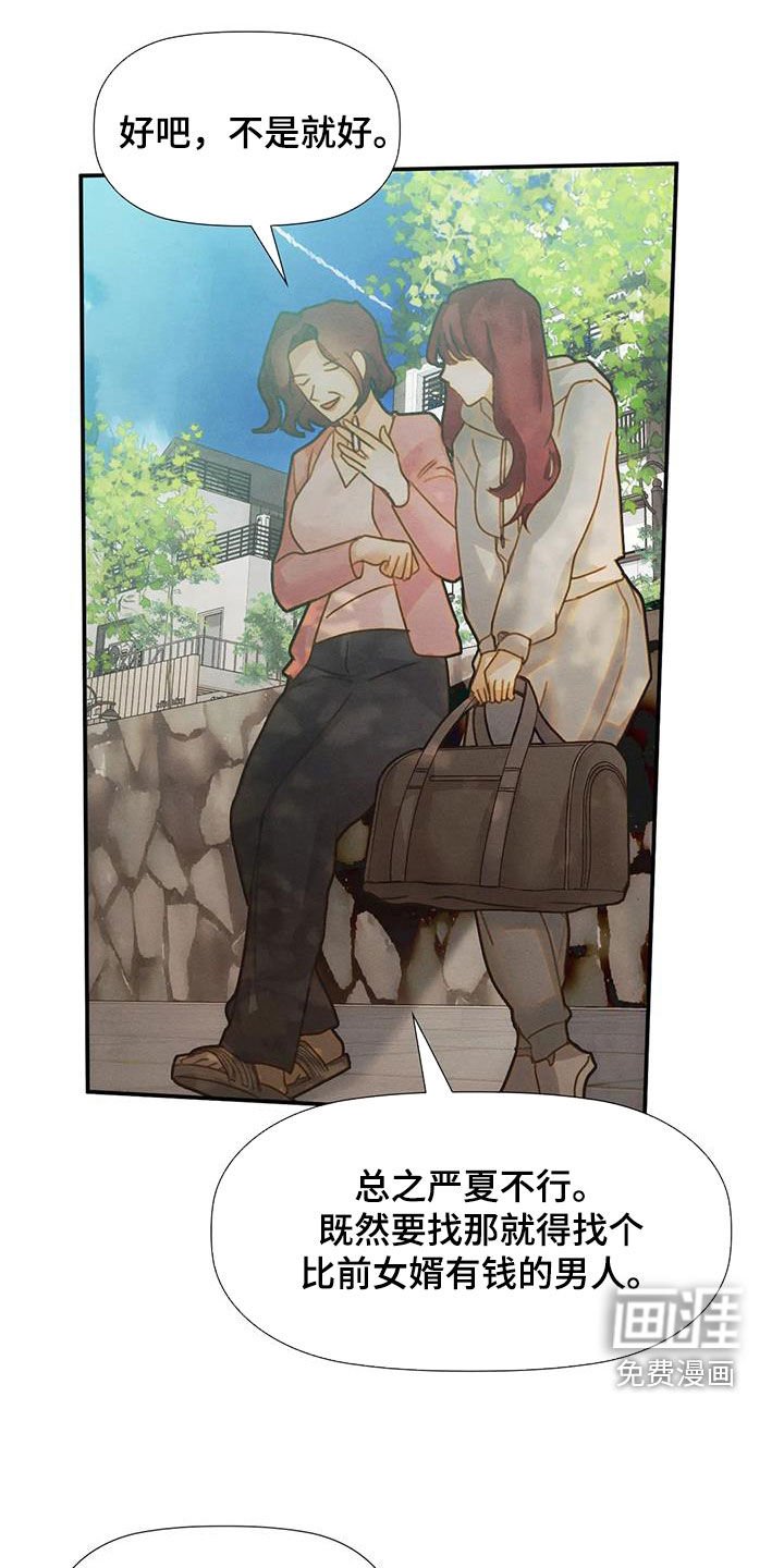 第33章：威胁