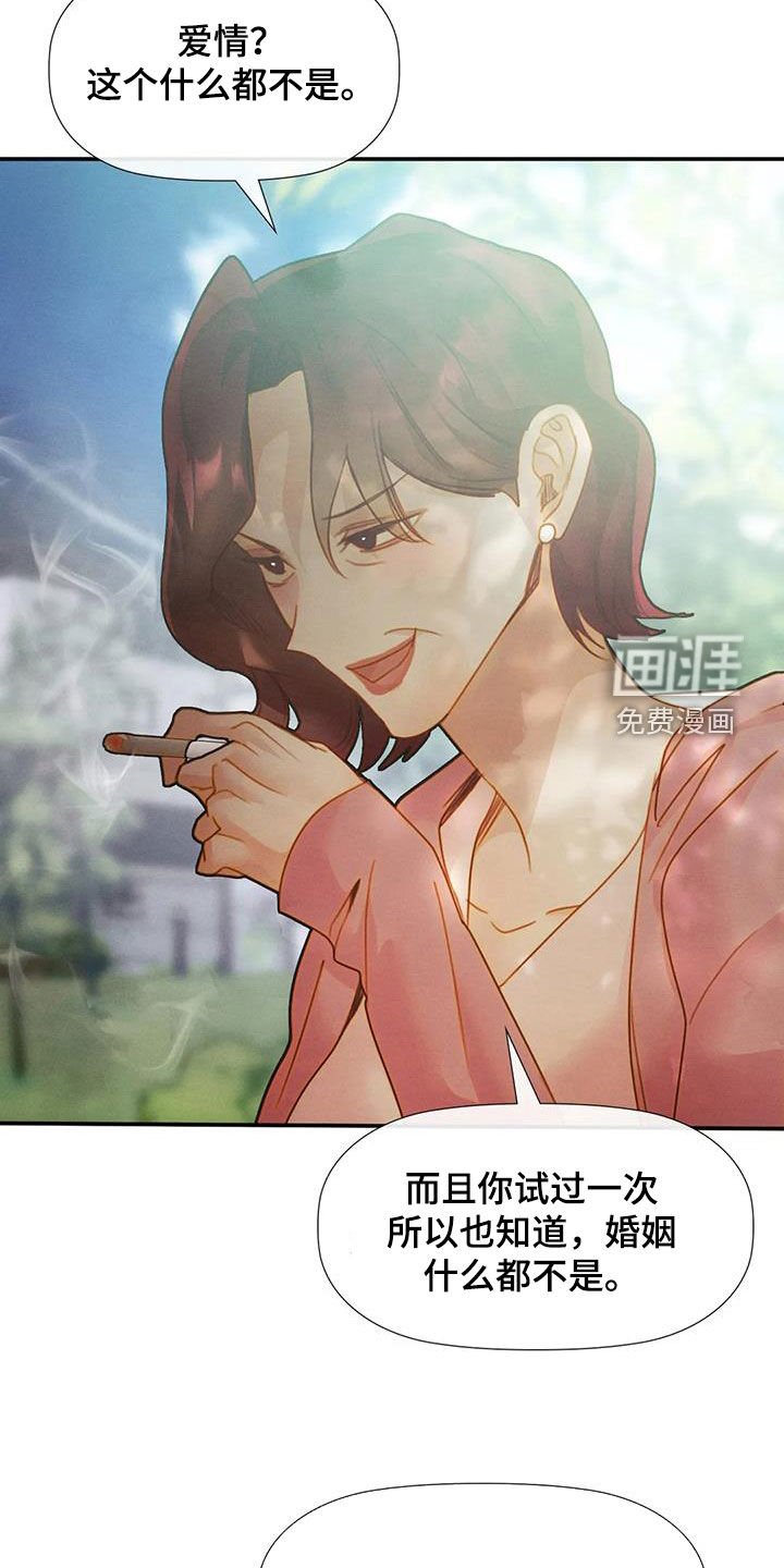 第33章：威胁