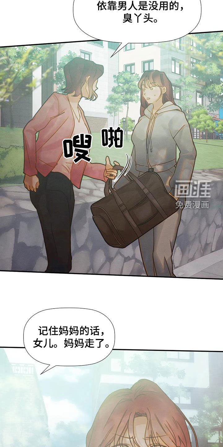 第33章：威胁